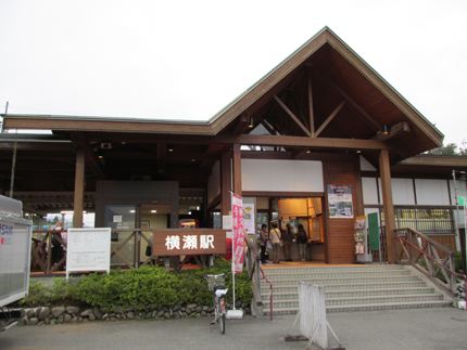 横瀬駅